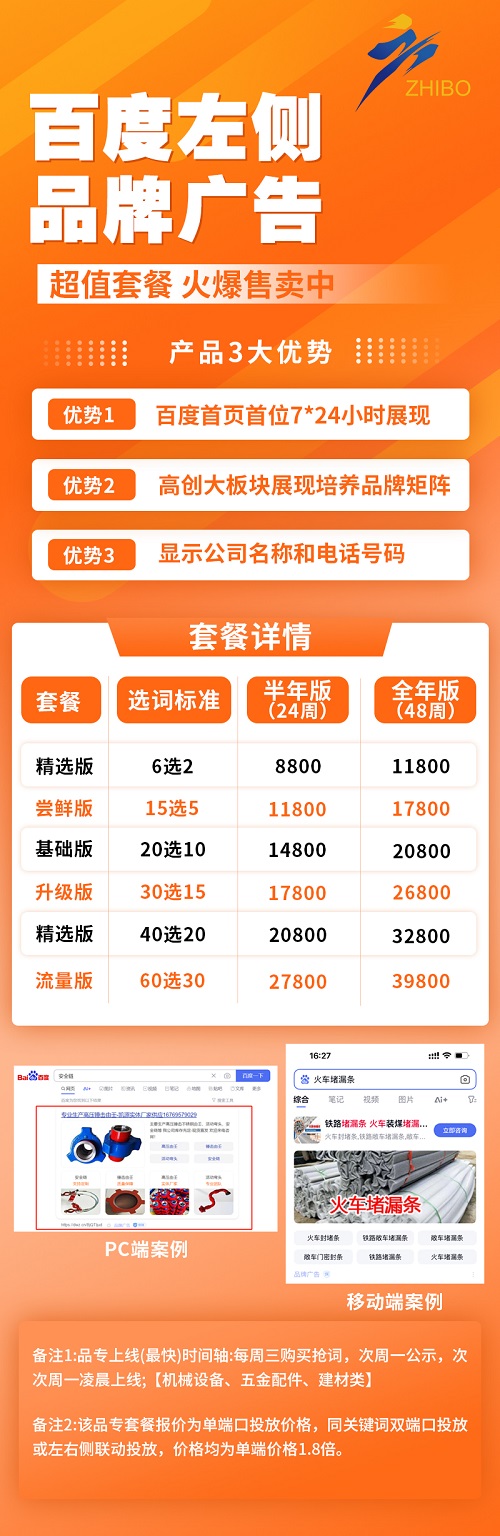 左側品牌詳情.jpg